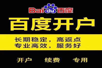百度推广月费预算优化方案